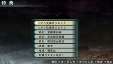 画像集#011のサムネイル/「真・三國無双 MULTI RAID 2 HD Version」のゲーム概要や開発チームからのコメントを公開