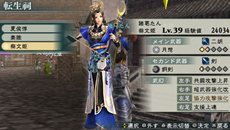 画像集#015のサムネイル/「真・三國無双 MULTI RAID 2 HD Version」のゲーム概要や開発チームからのコメントを公開