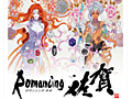 「サガ」シリーズと佐賀県のコラボ,その名も「Romancing 佐賀」が明らかに。人気ゲームシリーズと伝統工芸がまさかの融合