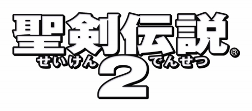 画像集 No.002のサムネイル画像 / 「エンペラーズ サガ」で「聖剣伝説2」とのコラボイベントが8月6日に開催
