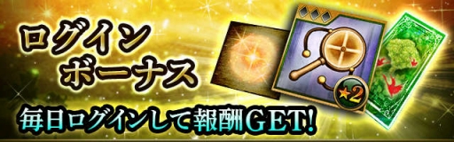 画像集 No.005のサムネイル画像 / 「エンペラーズ サガ」で「聖剣伝説2」とのコラボイベントが8月6日に開催