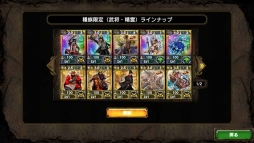 画像集#007のサムネイル/「サムライ&ドラゴンズ デラックスパッケージ版 龍族降臨」同梱チケットで入手可能な各パックの魔獣ラインナップが公開に