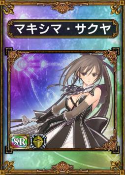 画像集#006のサムネイル/「サムライ＆ドラゴンズ」のログインボーナスに「R☆トレント（門松）」が登場