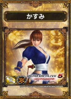 画像集#005のサムネイル/かすみやリュウ・ハヤブサが「サムドラ」に参戦。「サムライ&ドラゴンズ」と「DEAD OR ALIVE 5 Ultimate」のコラボが8月7日にスタート