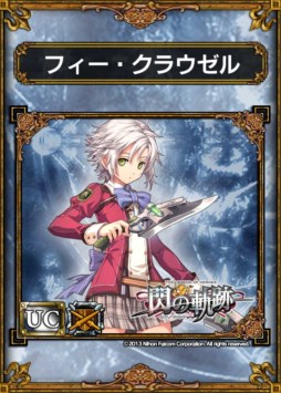 画像集#001のサムネイル/「サムライ＆ドラゴンズ」と「英雄伝説 閃の軌跡」のコラボキャンペーン開催