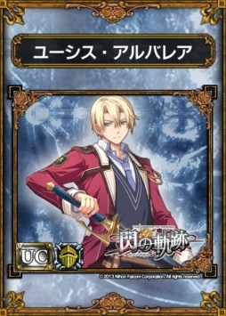 画像集#003のサムネイル/「サムライ＆ドラゴンズ」と「英雄伝説 閃の軌跡」のコラボキャンペーン開催