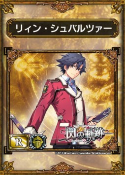 画像集#004のサムネイル/「サムライ＆ドラゴンズ」と「英雄伝説 閃の軌跡」のコラボキャンペーン開催