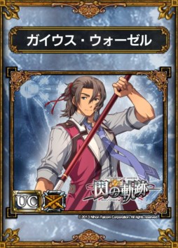 画像集#005のサムネイル/「サムライ＆ドラゴンズ」と「英雄伝説 閃の軌跡」のコラボキャンペーン開催