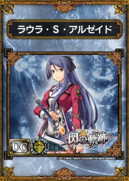 画像集#007のサムネイル/「サムライ＆ドラゴンズ」と「英雄伝説 閃の軌跡」のコラボキャンペーン開催