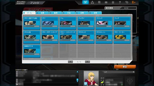 画像集#017のサムネイル/見せてもらおうか，104人対戦のガンダムゲーの性能とやらを。「機動戦士ガンダム オンライン」α2テストのファーストインプレッションをお届け
