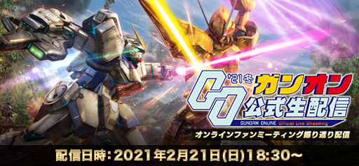 画像集#017のサムネイル/「機動戦士ガンダムオンライン」，新大規模戦フィールド「タンピコ」を実装。公式生配信は2月21日18時30分から