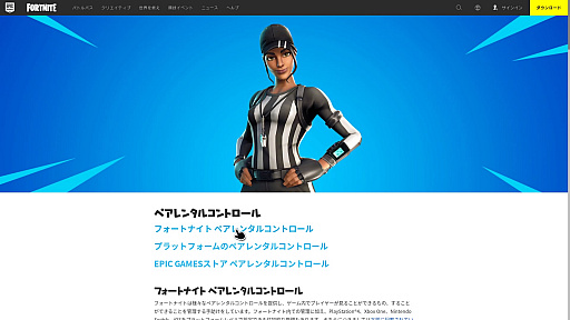画像集 No.003のサムネイル画像 / 「フォートナイト」で学ぶオンラインプレイのマナー。こどもの日を前に親子でゲームの遊び方を話し合ってみよう