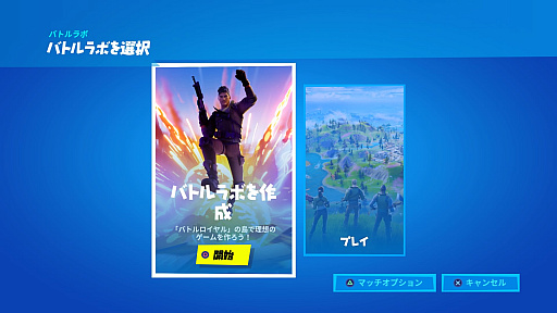画像集 No.006のサムネイル画像 / 「フォートナイト」で学ぶオンラインプレイのマナー。こどもの日を前に親子でゲームの遊び方を話し合ってみよう
