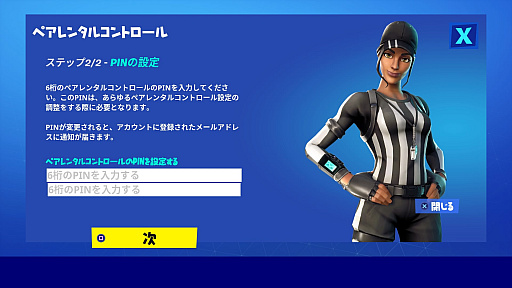 画像集 No.012のサムネイル画像 / 「フォートナイト」で学ぶオンラインプレイのマナー。こどもの日を前に親子でゲームの遊び方を話し合ってみよう