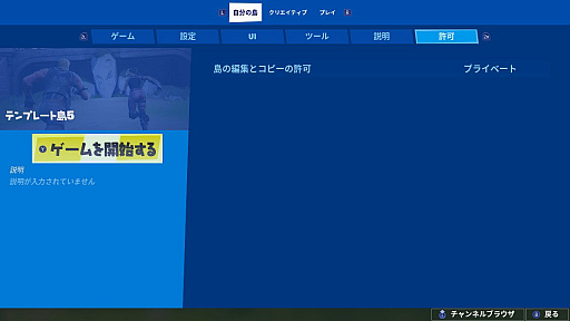 画像集 No.014のサムネイル画像 / 「フォートナイト」で学ぶオンラインプレイのマナー。こどもの日を前に親子でゲームの遊び方を話し合ってみよう