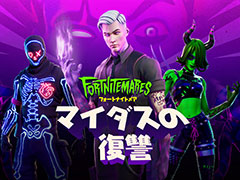 「フォートナイト」でハロウィンのアップデートが実施。“フォートナイトメア2020:マイダスの復讐”がスタート