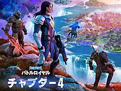 「フォートナイト」,バトルロイヤル第4チャプターを発表。新たなバトルパスでは「ウィッチャー」からリヴィアのゲラルトが登場