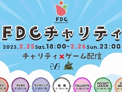 eスポーツをチャリティに役立て,ゲーム機を児童養護施設に寄付する。「FDC(フレンドドリームカップ)チャリティ」記者会見レポート