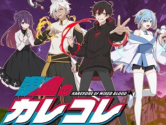 「フォートナイト」YouTubeアニメ「混血のカレコレ」を題材にしたアスレチックゲームの総プレイヤー数が約20万を突破
