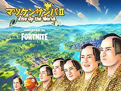 「フォートナイト」に俳優・松平 健さん降臨。「マツケンサンバII」のライブパフォーマンスを10月18日にゲーム内で開催