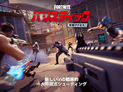 「フォートナイト」,ラウンド制の5対5対戦を行う新ゲームモード「バリスティック」の早期アクセス版を米国時間12月11日にローンチ