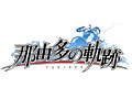 日本ファルコムがPSP「那由多の軌跡(ナユタノキセキ)」を電撃発表。「軌跡シリーズ」の舞台設定・キャラ・ゲームシステムのすべてを一新した完全新作