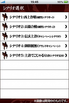 画像集#003のサムネイル/サイフォン,同社が発売中のアナログボードゲームをベースにした,「信玄上洛〜武田の御旗を打ち立てよ〜」の制作を発表