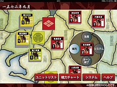 画像集#006のサムネイル/サイフォン,同社が発売中のアナログボードゲームをベースにした,「信玄上洛〜武田の御旗を打ち立てよ〜」の制作を発表