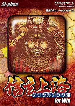 画像集#002のサムネイル/「信玄上洛デジタルアプリ版 for Win」が9月13日発売。エディタ付きセットも