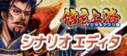 画像集#004のサムネイル/「信玄上洛デジタルアプリ版 for Win」が9月13日発売。エディタ付きセットも