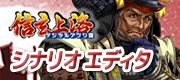 画像集#005のサムネイル/「信玄上洛デジタルアプリ版 for Win」が9月13日発売。エディタ付きセットも