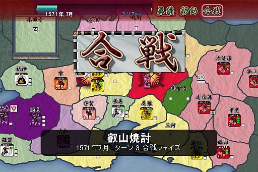 画像集#008のサムネイル/「信玄上洛デジタルアプリ版 for Win」が9月13日発売。エディタ付きセットも