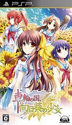 画像集#003のサムネイル/「車輪の国、向日葵の少女」，ヒマワリのタネの店舗配布会を秋葉原で開催