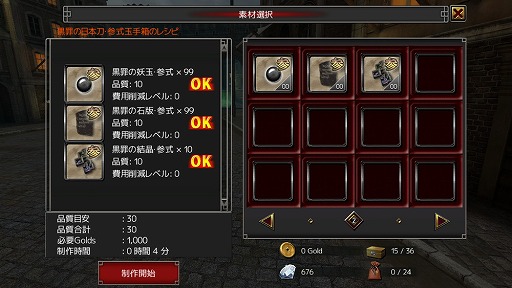 画像集#002のサムネイル/「イザナギオンライン」，期間限定イベント“指令！黒罪エネミーを討伐せよ！”が開催