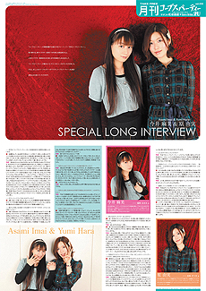 画像集#002のサムネイル/「コープスパーティー -THE ANTHOLOGY-」，ナムコ・ナンジャタウン/カラオケパセラ/アフィリア魔法学園それぞれとのコラボ企画を公開