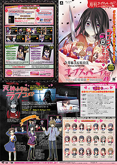 画像集#003のサムネイル/「コープスパーティー -THE ANTHOLOGY-」，ナムコ・ナンジャタウン/カラオケパセラ/アフィリア魔法学園それぞれとのコラボ企画を公開