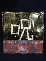 画像集#014のサムネイル/「コープスパーティー2U」のコラボ企画情報が公開。カラオケパセラや王立アフィリア魔法学院で特別メニューを提供