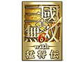 PC用ソフト「真・三國無双6 with 猛将伝」が3月9日に発売。“6”と追加ディスク“猛将伝”の内容を1本に,配信済みDLCも多数収録