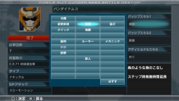 画像集#011のサムネイル/「機動戦士ガンダムSEED BATTLE DESTINY」,機体のカスタマイズや「パージ」などの情報が公開に。先着購入特典はオリジナル保護シートに決定