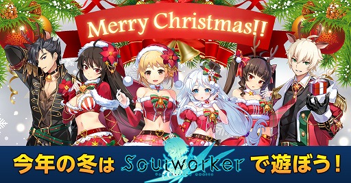 画像集 No.005のサムネイル画像 / 【PR】年末年始はイベントが満載！　コンボを駆使して戦う「ソウルワーカー」の爽快なバトルを体験しよう