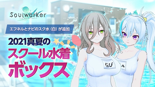 画像集#011のサムネイル/「ソウルワーカー」ハル・エスティア＆アーウィン・アークライトの一部スキルバランスが調整