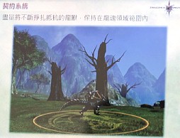 画像集#018のサムネイル/2012年，アエリアが満を持して贈る新作オンラインRPG「Dragon's Prophet」とは？　