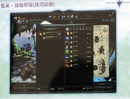 画像集#025のサムネイル/2012年，アエリアが満を持して贈る新作オンラインRPG「Dragon's Prophet」とは？　