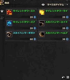 画像集#012のサムネイル/「Dragon's Prophet」,ギミックが満載の特殊ダンジョン「サイレントタワー」が登場。階層を突破し豪華報酬の獲得にチャレンジしよう