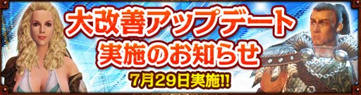 画像集#001のサムネイル/「Dragon's Prophet」7月29日に実施される改善アップデート告知ページが公開