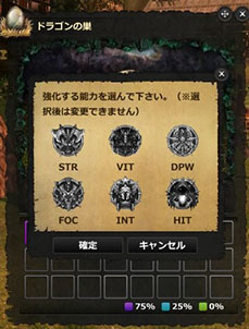 画像集#003のサムネイル/「Dragon's Prophet」,特定のステータスに特化したドラゴンを育成できるシステム「ドラゴンインキュベーション」が実装