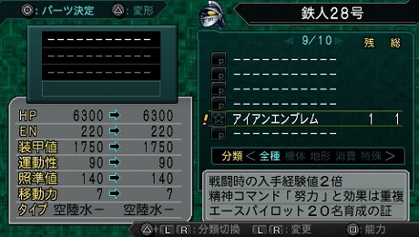 画像集#002のサムネイル/「第2次スーパーロボット大戦Z 再世篇」の新要素「エンブレム・システム」や,原作設定を再現した「歌システム」などが公開に