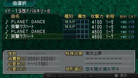 画像集#005のサムネイル/「第2次スーパーロボット大戦Z 再世篇」の新要素「エンブレム・システム」や,原作設定を再現した「歌システム」などが公開に