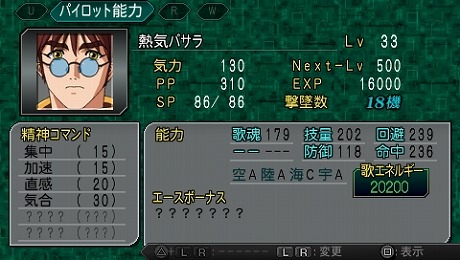画像集#006のサムネイル/「第2次スーパーロボット大戦Z 再世篇」の新要素「エンブレム・システム」や,原作設定を再現した「歌システム」などが公開に