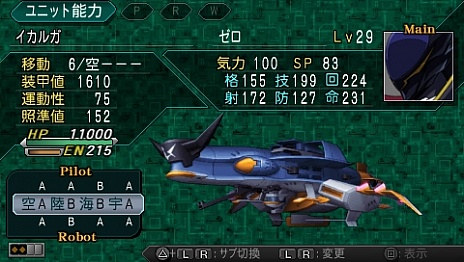 画像集#015のサムネイル/「第2次スーパーロボット大戦Z 再世篇」の新要素「エンブレム・システム」や,原作設定を再現した「歌システム」などが公開に